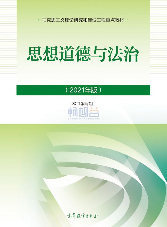 畅想谷大学教材与数字资源精准服务平台